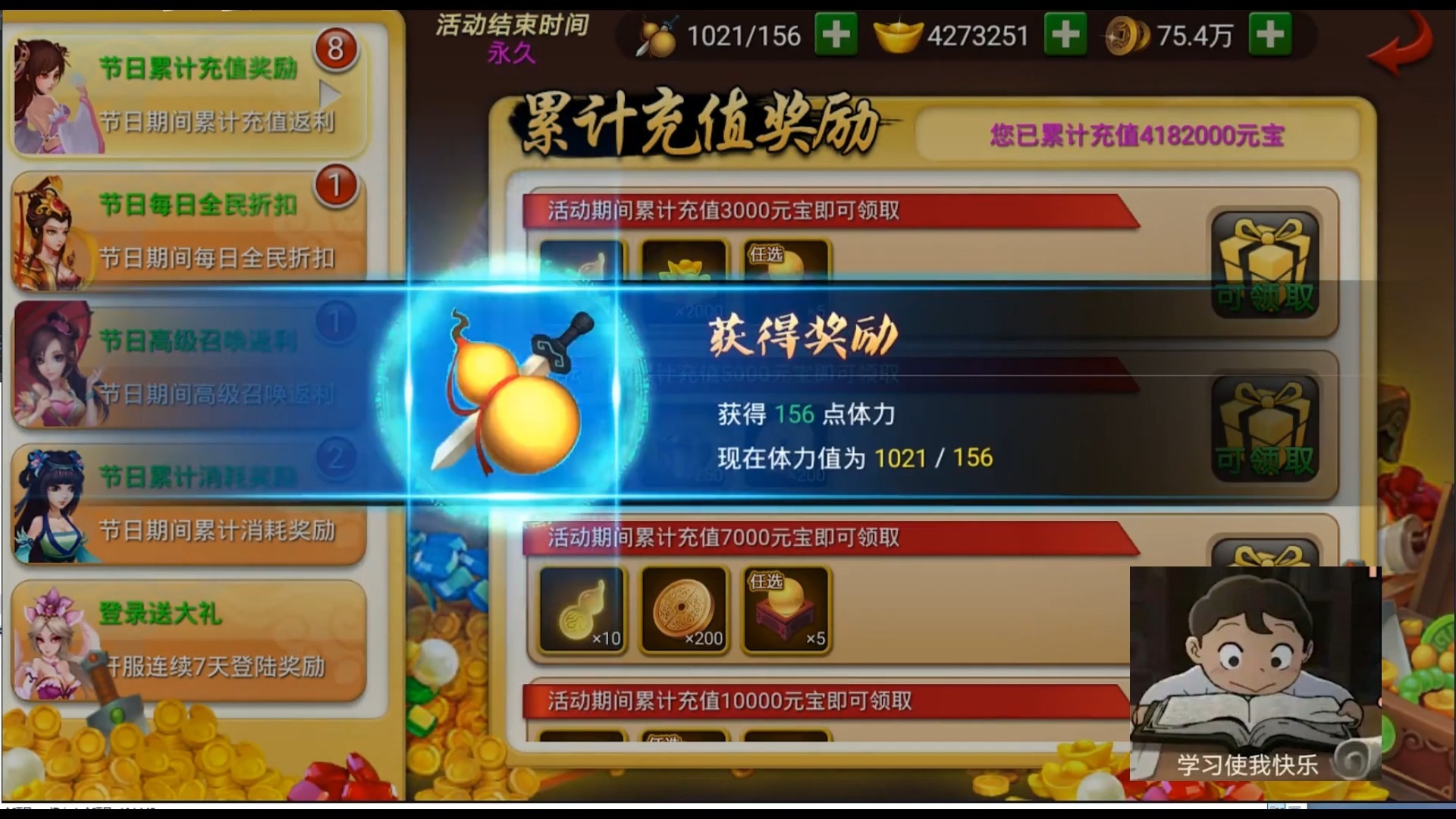 神仙道最新更新神仙道最新更新，全新体验与新挑战-第2张图片