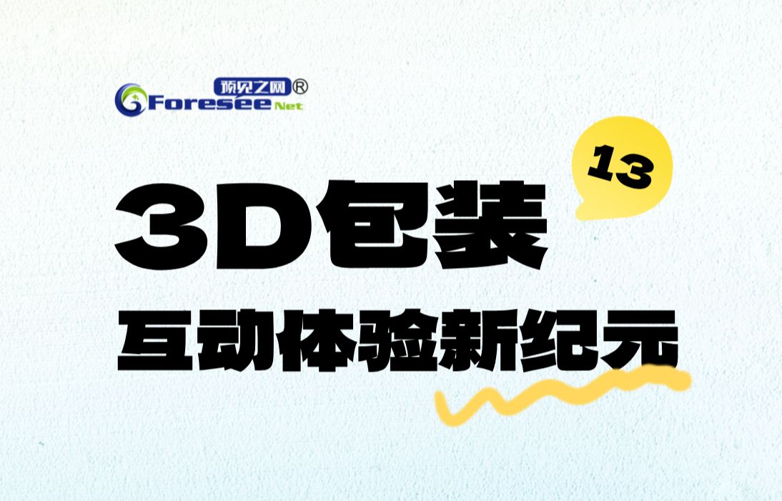 3D缩水软件超强版，重塑工业制造的革命性工具