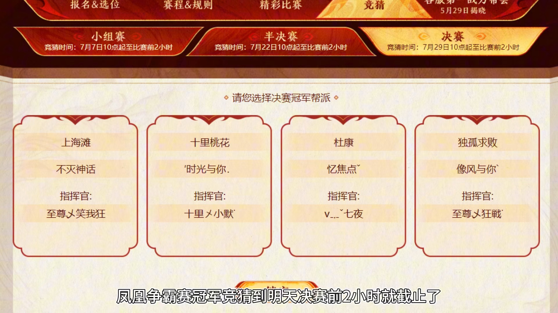 天龙八部全国争霸赛天龙八部全国争霸赛，热血沸腾的竞技盛宴