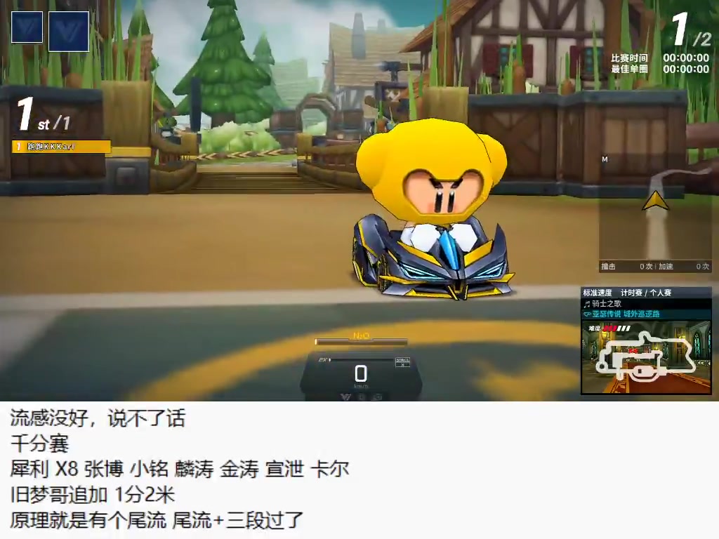 跑跑卡丁车比赛直播跑跑卡丁车比赛-第2张图片