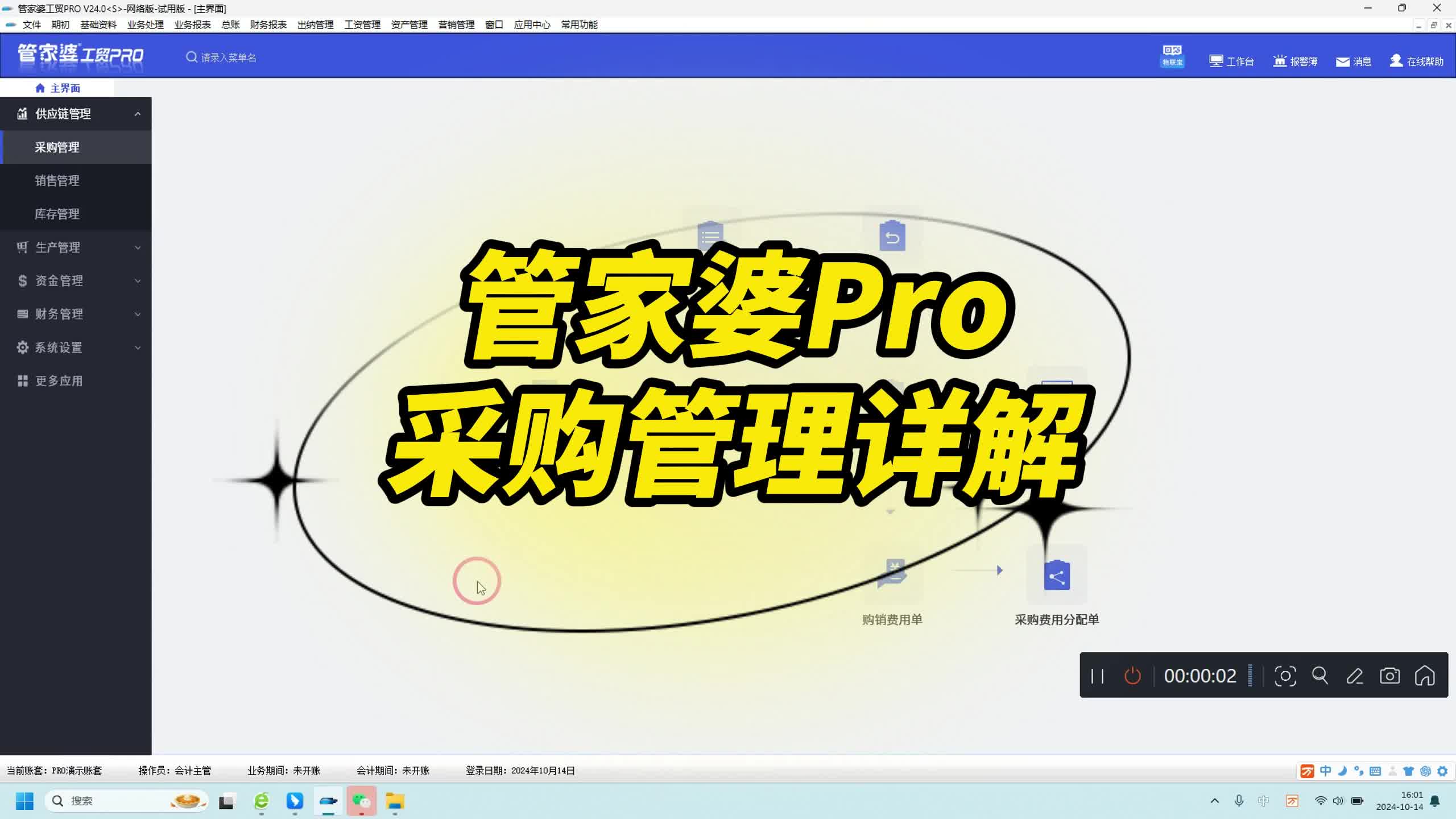 2023年正版管家婆最新版本下载正版管家婆最新版本2023年，引领数字化管理新篇章