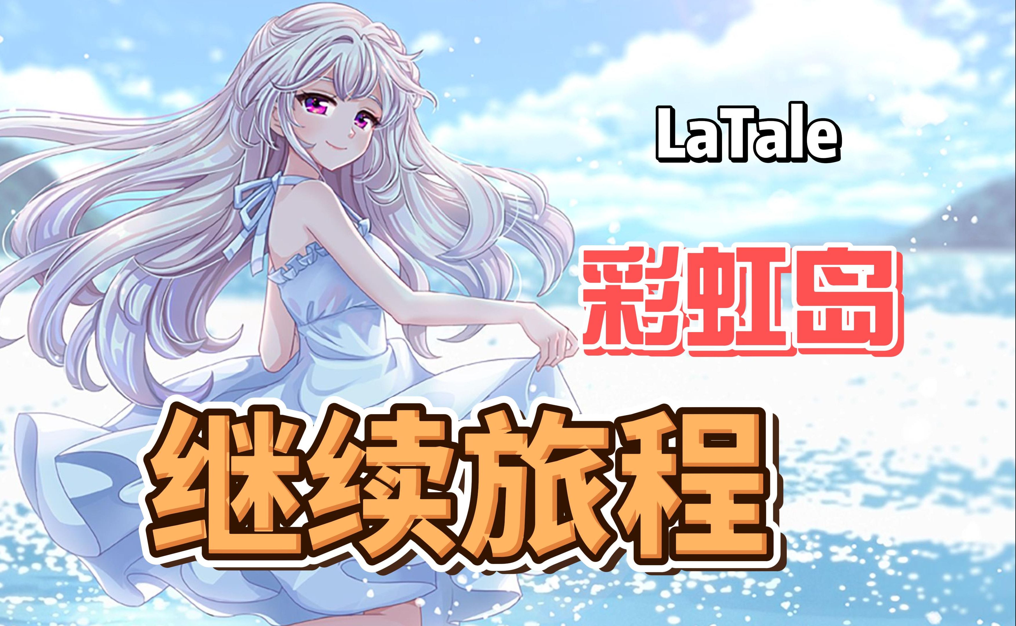 彩虹岛online，探索梦幻世界的新篇章