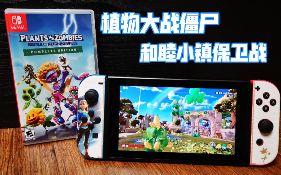 花园保卫战中文版花园保卫战中文版