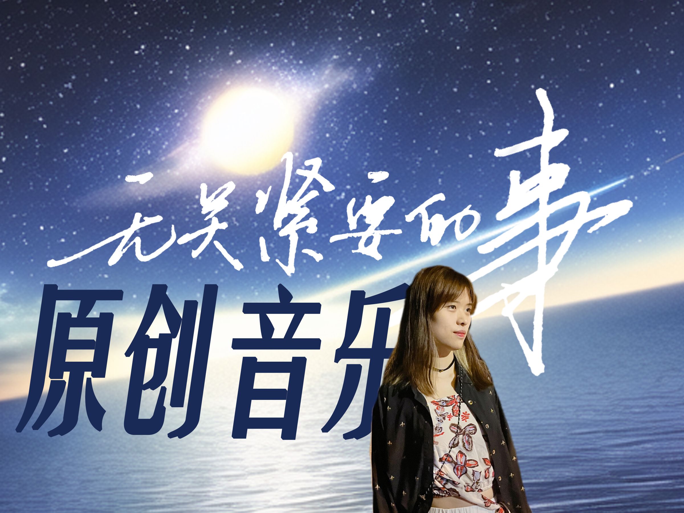 中国原创音乐基地伴奏网中国原创音乐基地伴奏网，音乐创作的黄金桥梁-第3张图片
