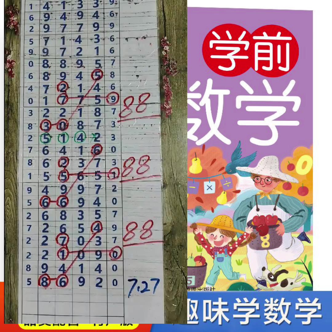 排列五走势图综合版带连线-第2张图片