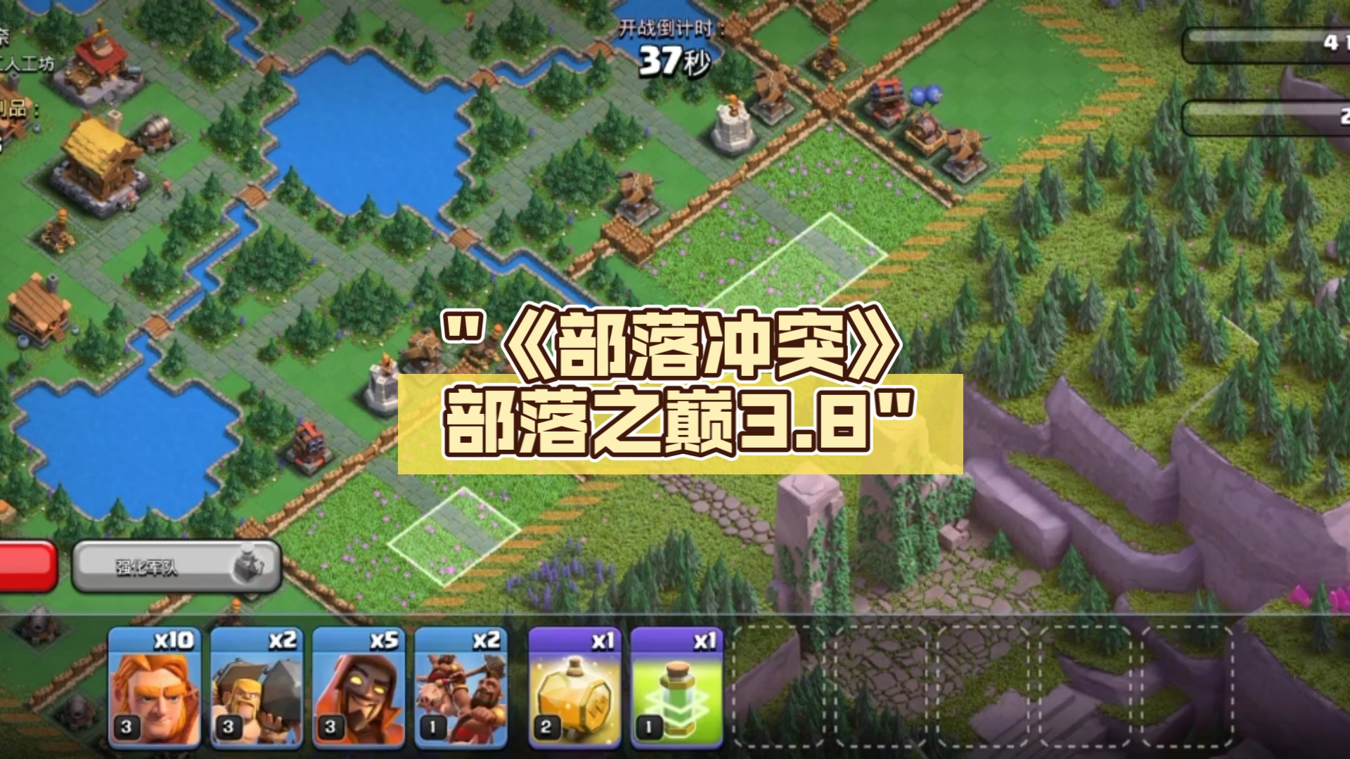 部落战争部落战争，策略与激情的交织-第2张图片