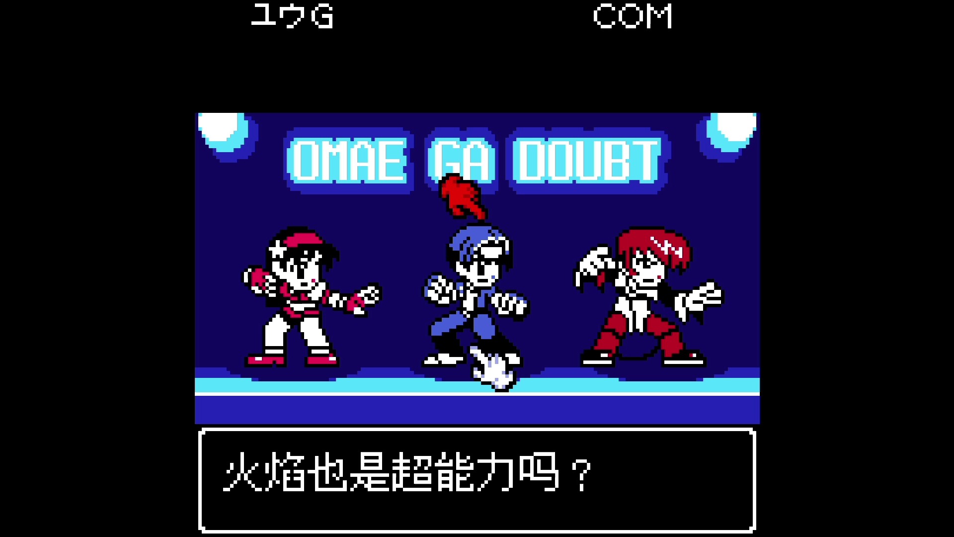 拳皇H彩漫，热血激战，梦想起航-第1张图片