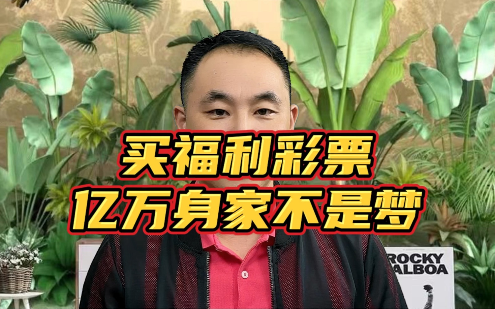 彩票中奖查询彩票中奖，梦想成真的时刻-第2张图片