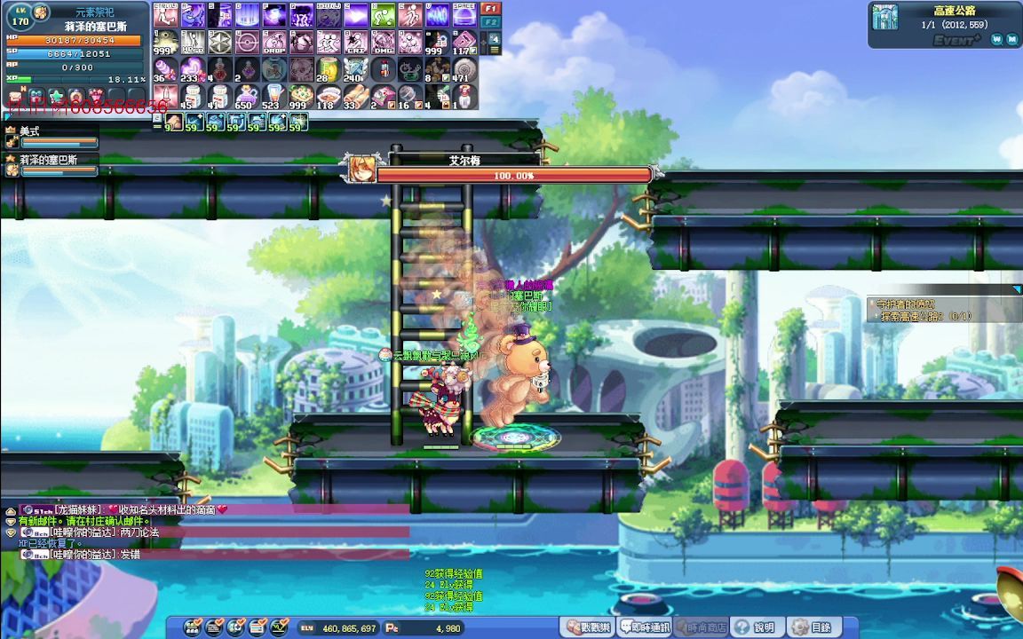 彩虹岛3转任务流程彩虹岛3转任务流程-第2张图片
