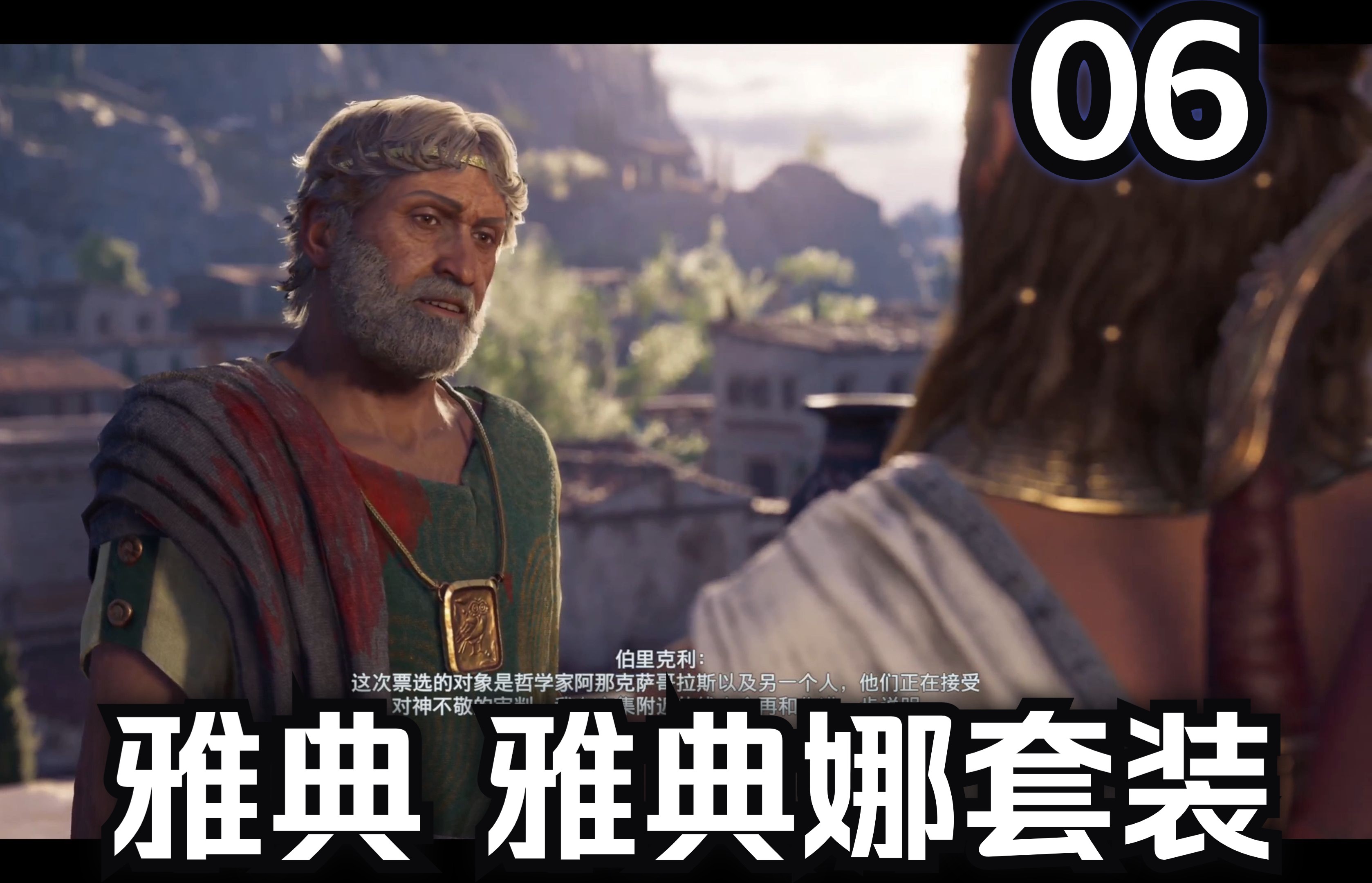 刺客信条奥德赛完美结局选项刺客信条奥德赛，探索神秘世界与刺客传奇