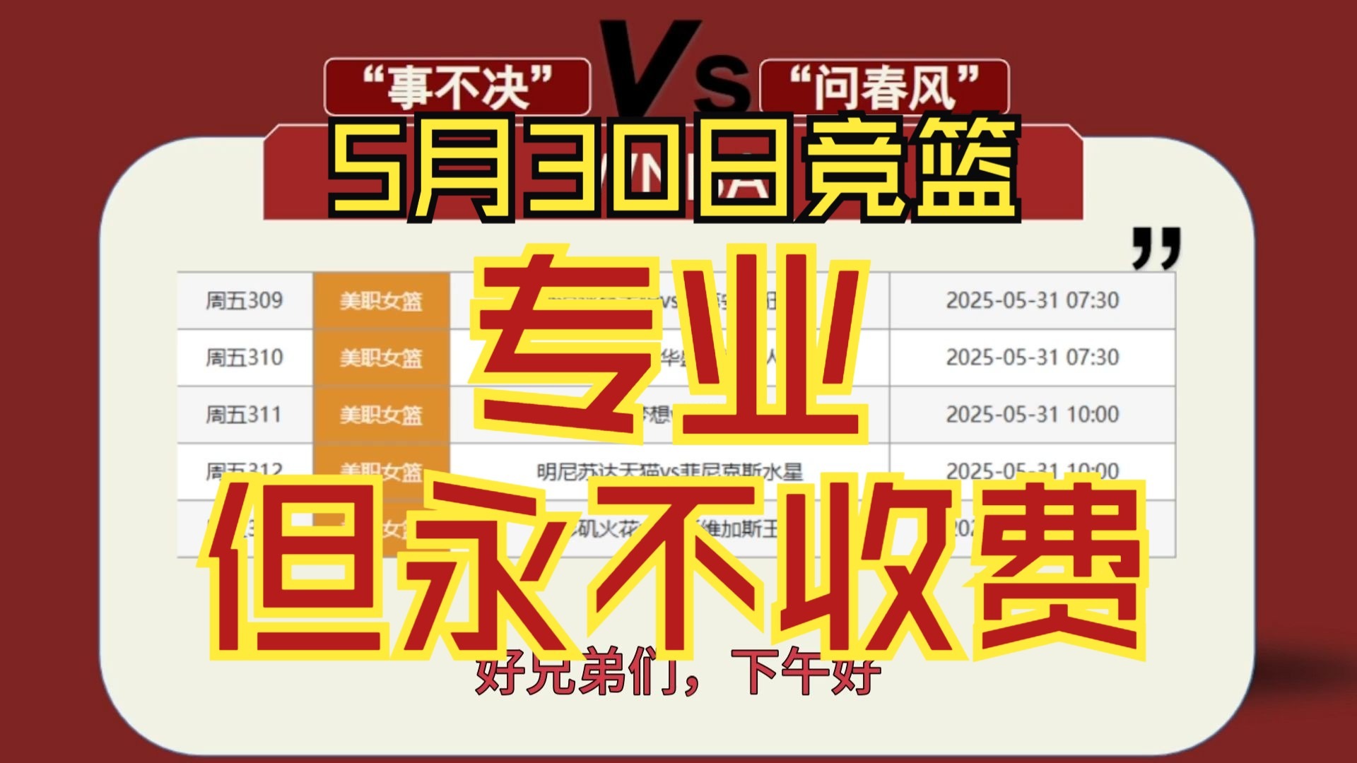 篮球竞彩网篮球竞彩网，探索篮球竞彩的奥秘-第3张图片