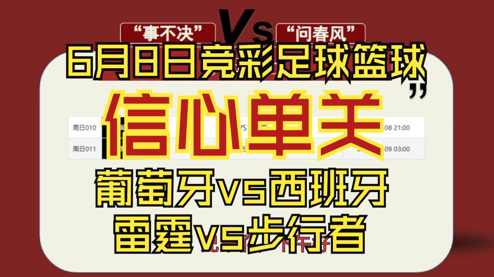 篮球竞彩网篮球竞彩网，探索篮球竞彩的奥秘