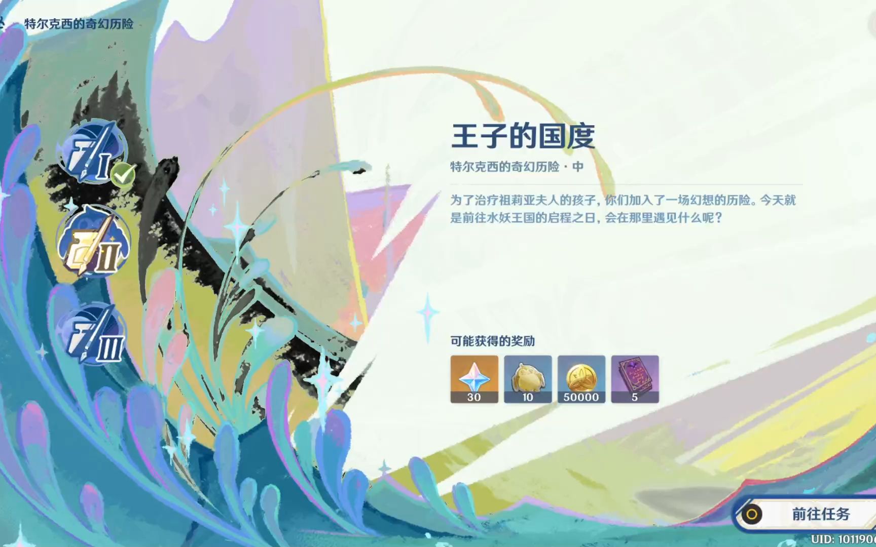 王子的国度笔趣阁王子的国度-第2张图片