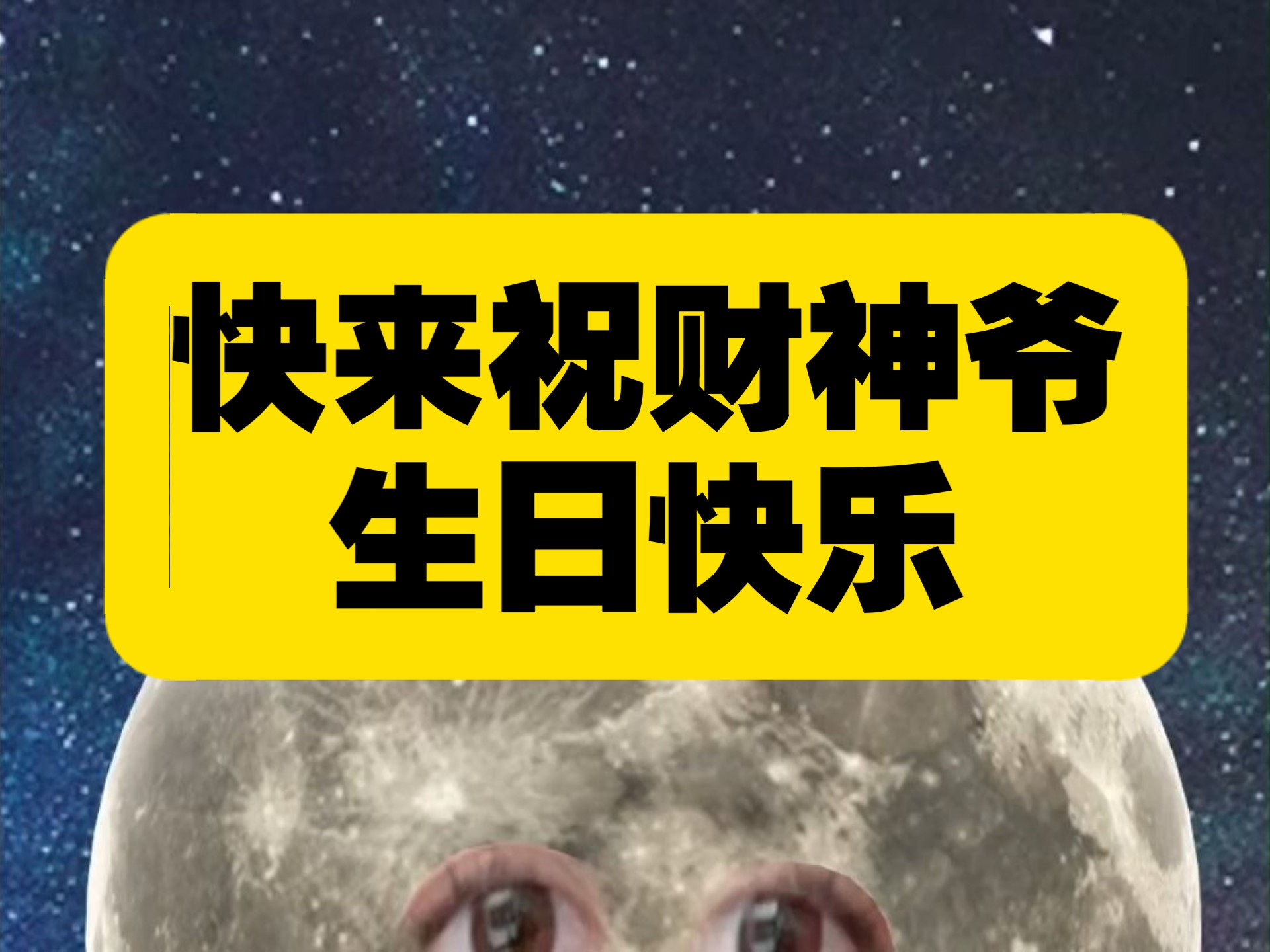 财神爷生日是哪一天2023