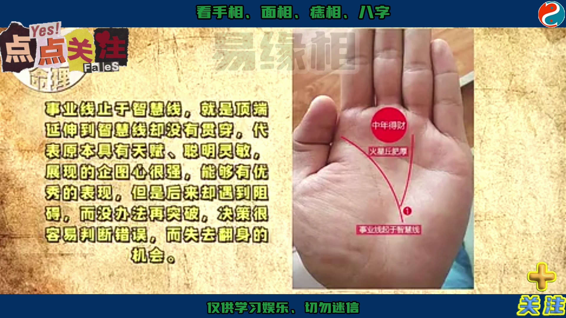 手相没有事业线解析-第1张图片