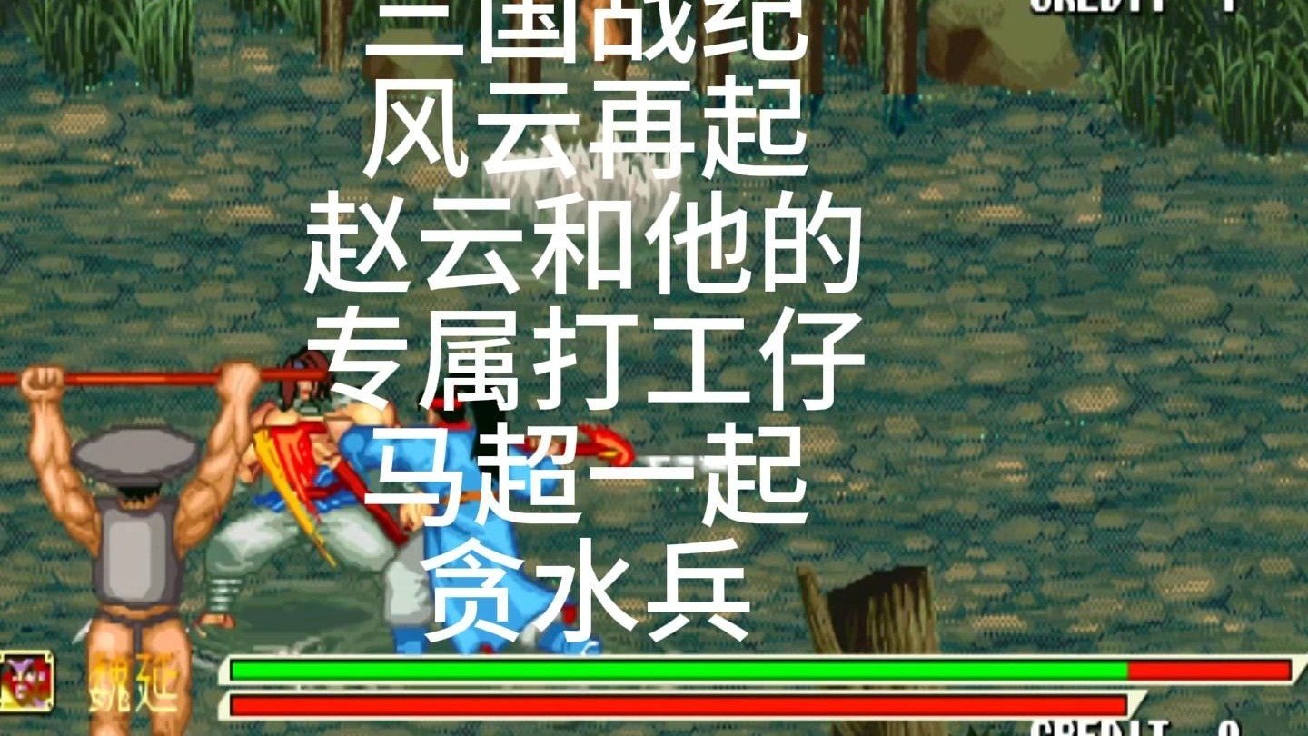 三国战记风云再起下载攻略-第2张图片