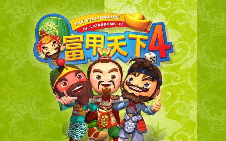 富甲天下2下载-第2张图片
