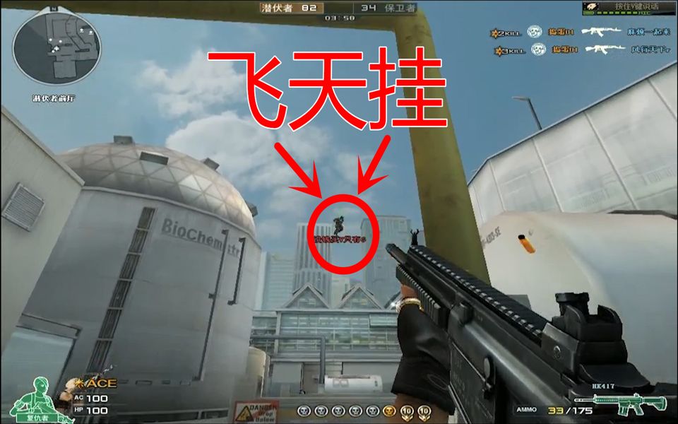 穿越火线飞天外挂揭秘-第2张图片