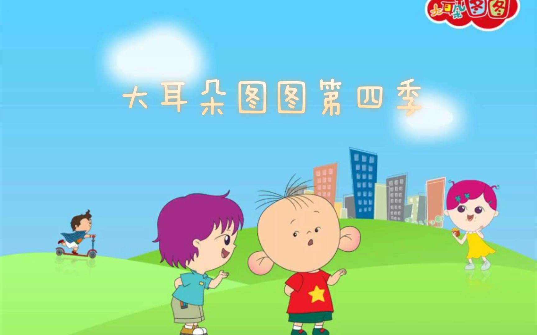 小小快乐吉他谱小小快乐吉他谱-第2张图片