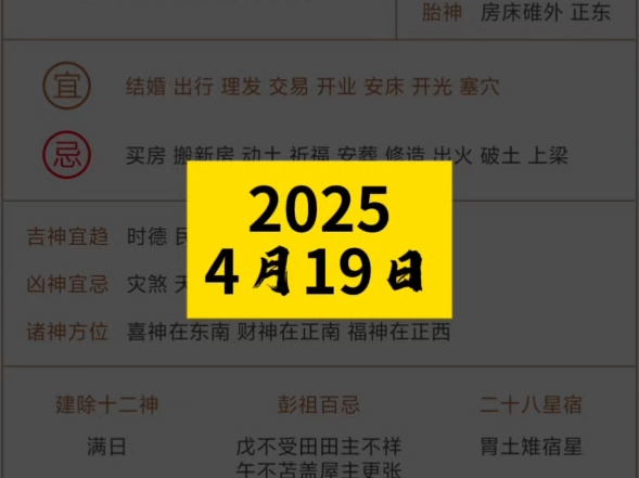 老黄历查询老黄历，传统智慧与现代生活的交汇点
