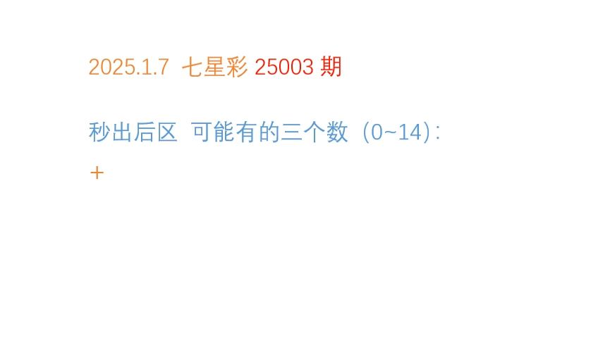 七星彩论坛，探索彩市新天地-第2张图片