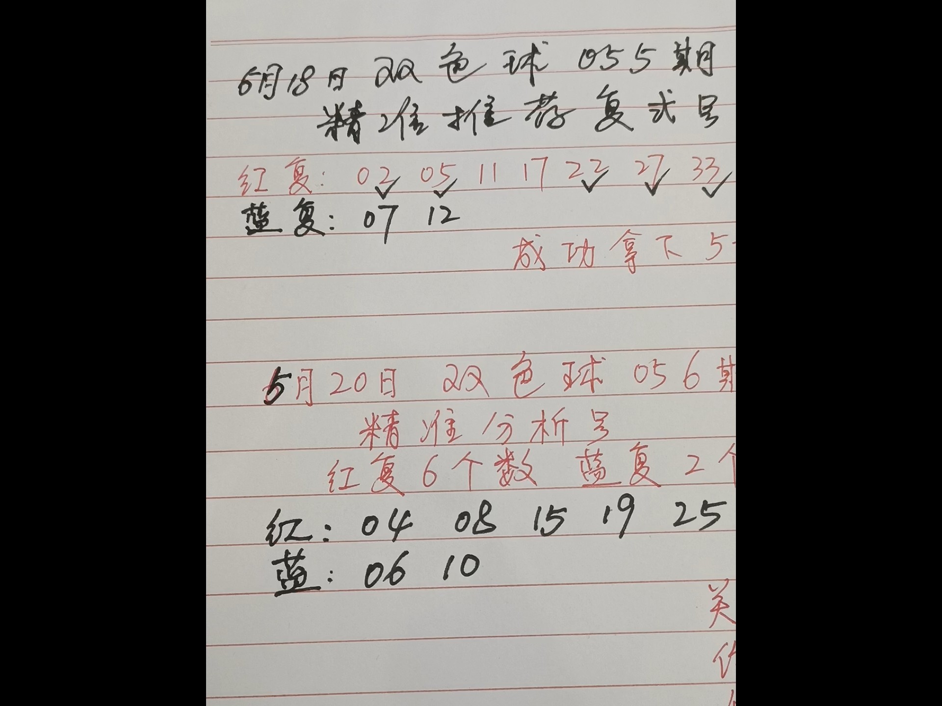 下一期推荐号码机选5注下一期推荐号码机选5注推荐-第2张图片