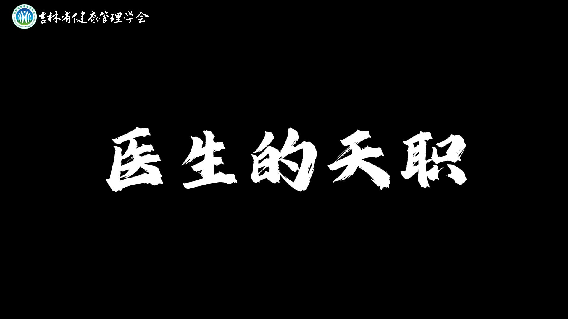 医道官途顶点，探寻医道巅峰之路-第1张图片