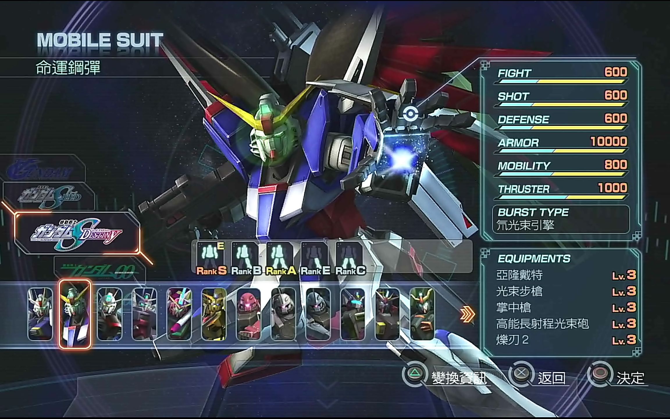 高达无双3中文版下载高达无双3中文版下载攻略-第2张图片