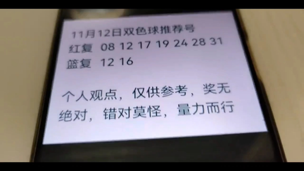 易经预测双色球-第2张图片