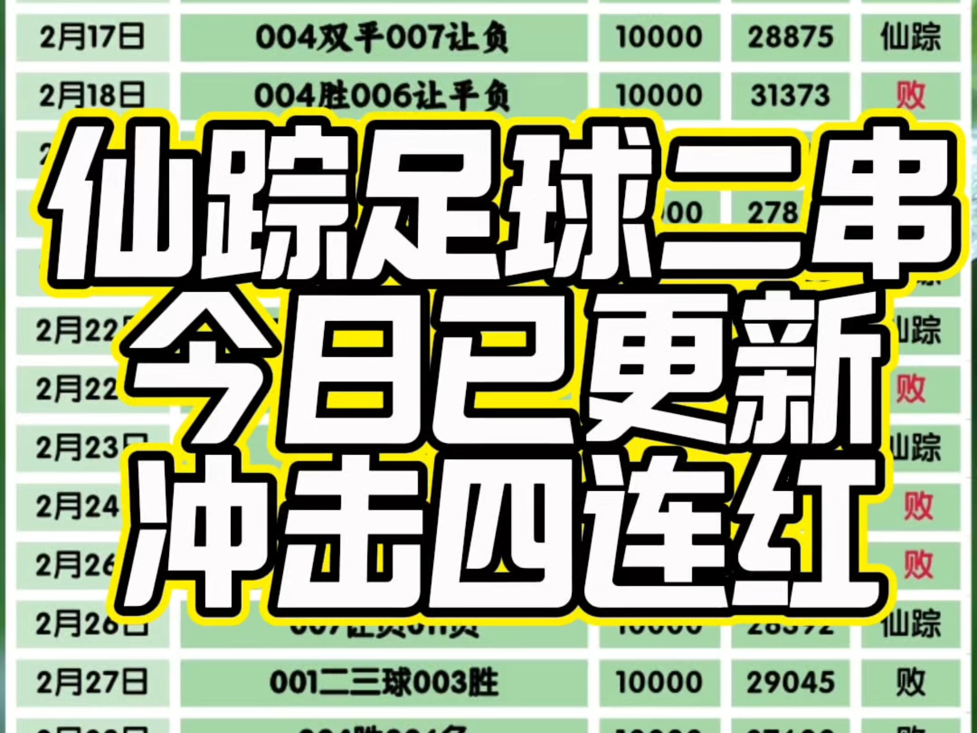竞彩网首页 官网入口竞彩网首页与官网介绍