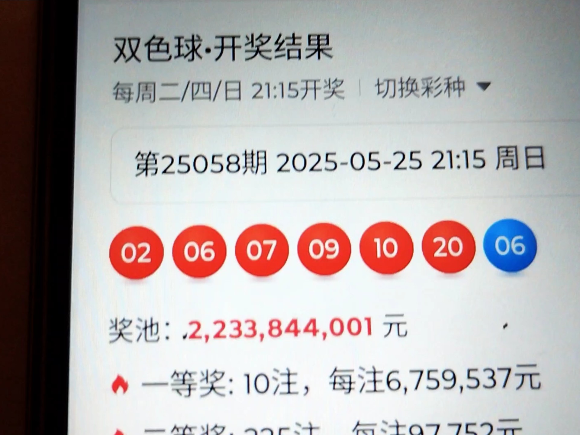 双色球下期预测最精准双色球下期预测最精准的文章-第3张图片