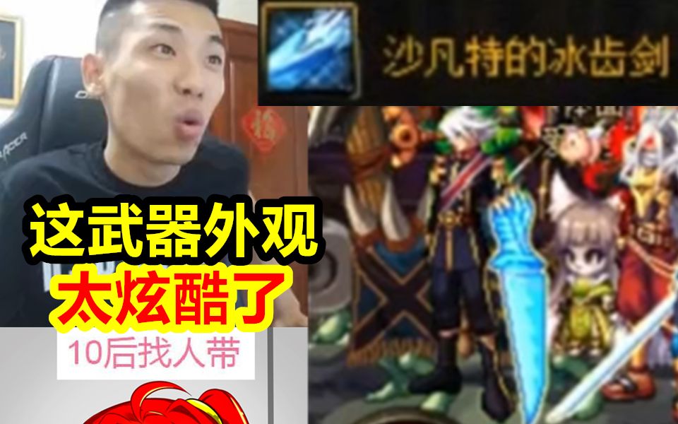 冰齿沙凡特冰齿沙凡特，神秘之地的传说-第2张图片