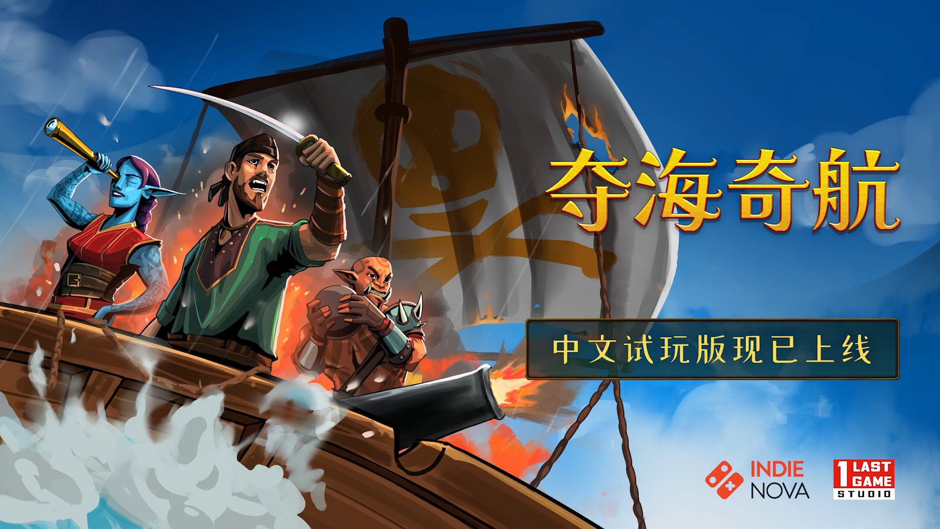 孤帆远航游戏远航游戏，探索未知的冒险之旅-第2张图片