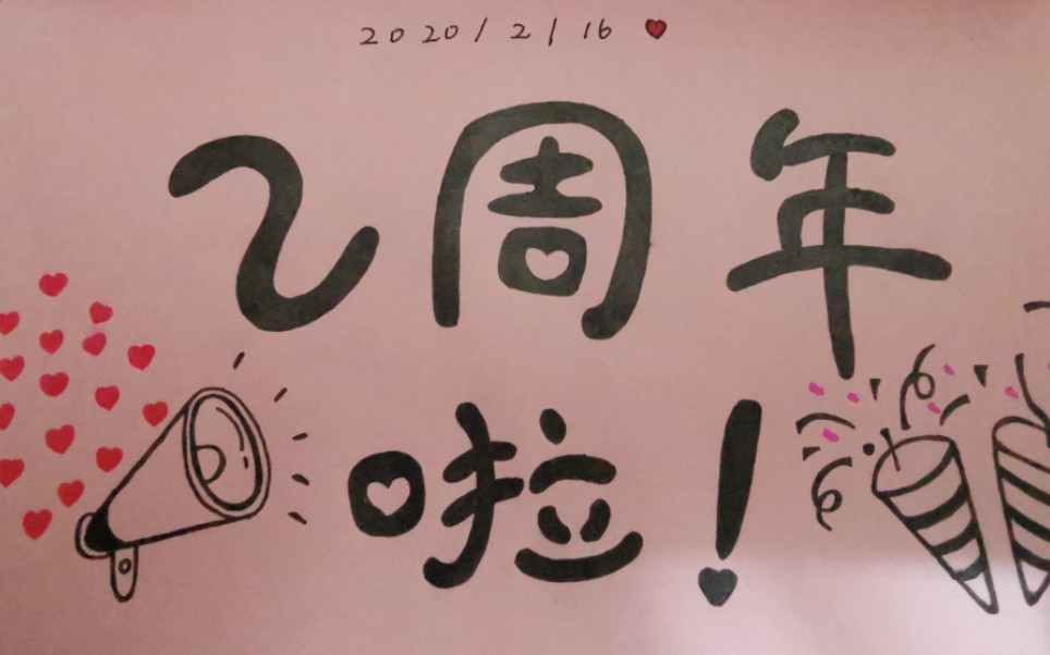 2006年2月19日是什么日子2月19日是什么日子