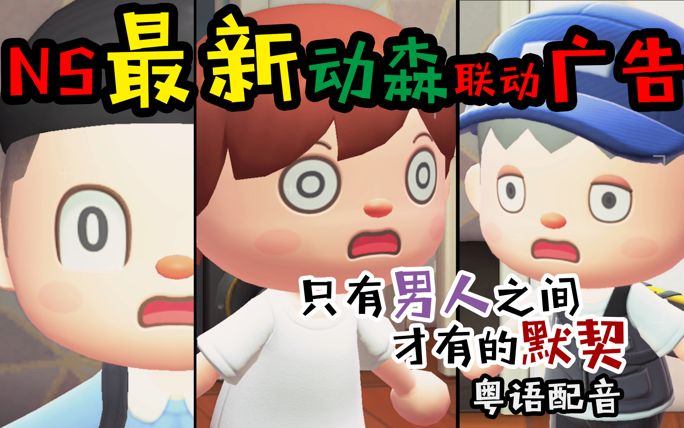 动物之森Switch版，探索新世界的奇妙之旅-第2张图片