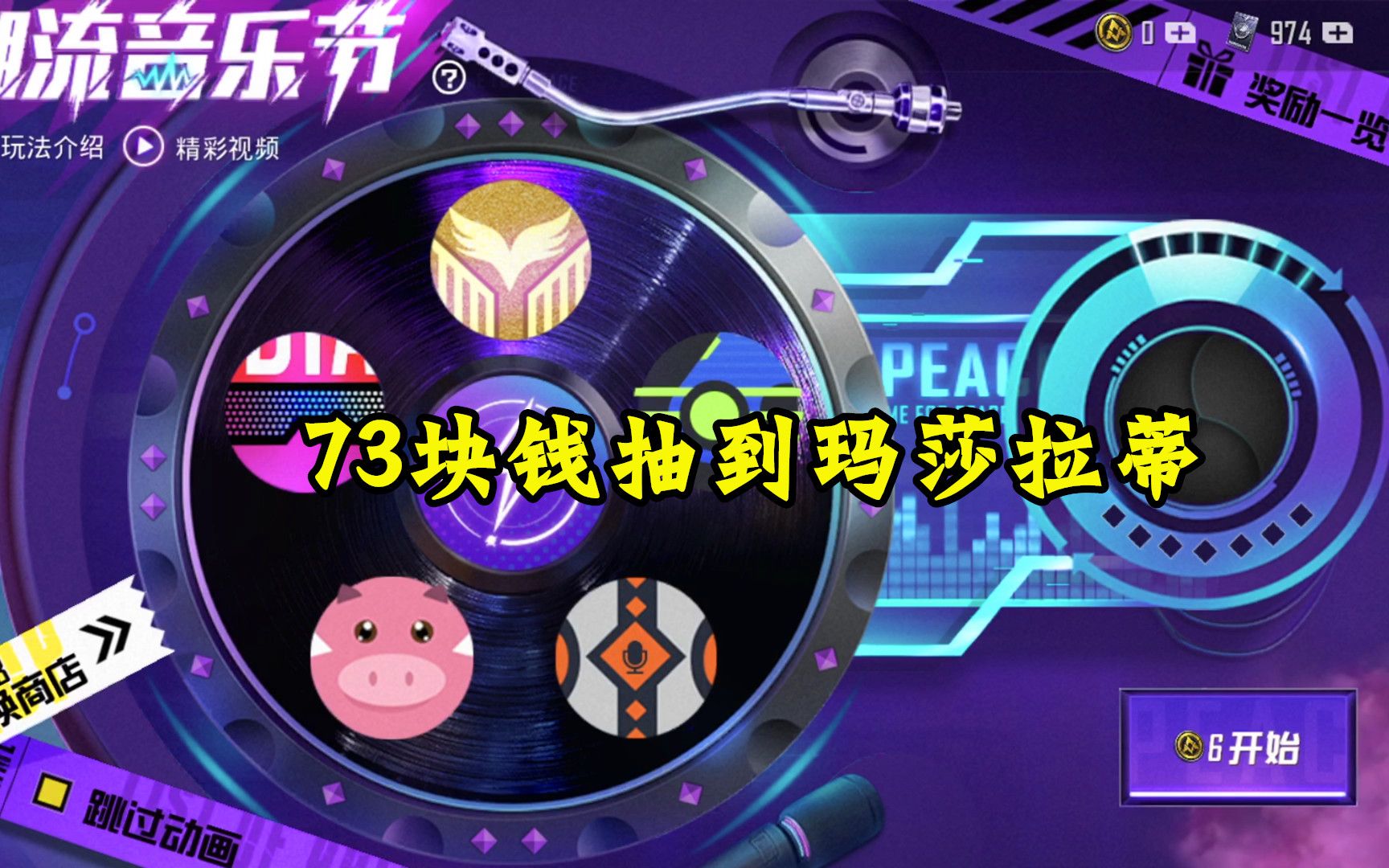 6元抽玛莎拉蒂技巧揭秘6元抽玛莎拉蒂技巧-第2张图片