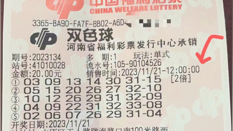 双色球机选模拟器双色球机选模拟器，彩票游戏的全新体验