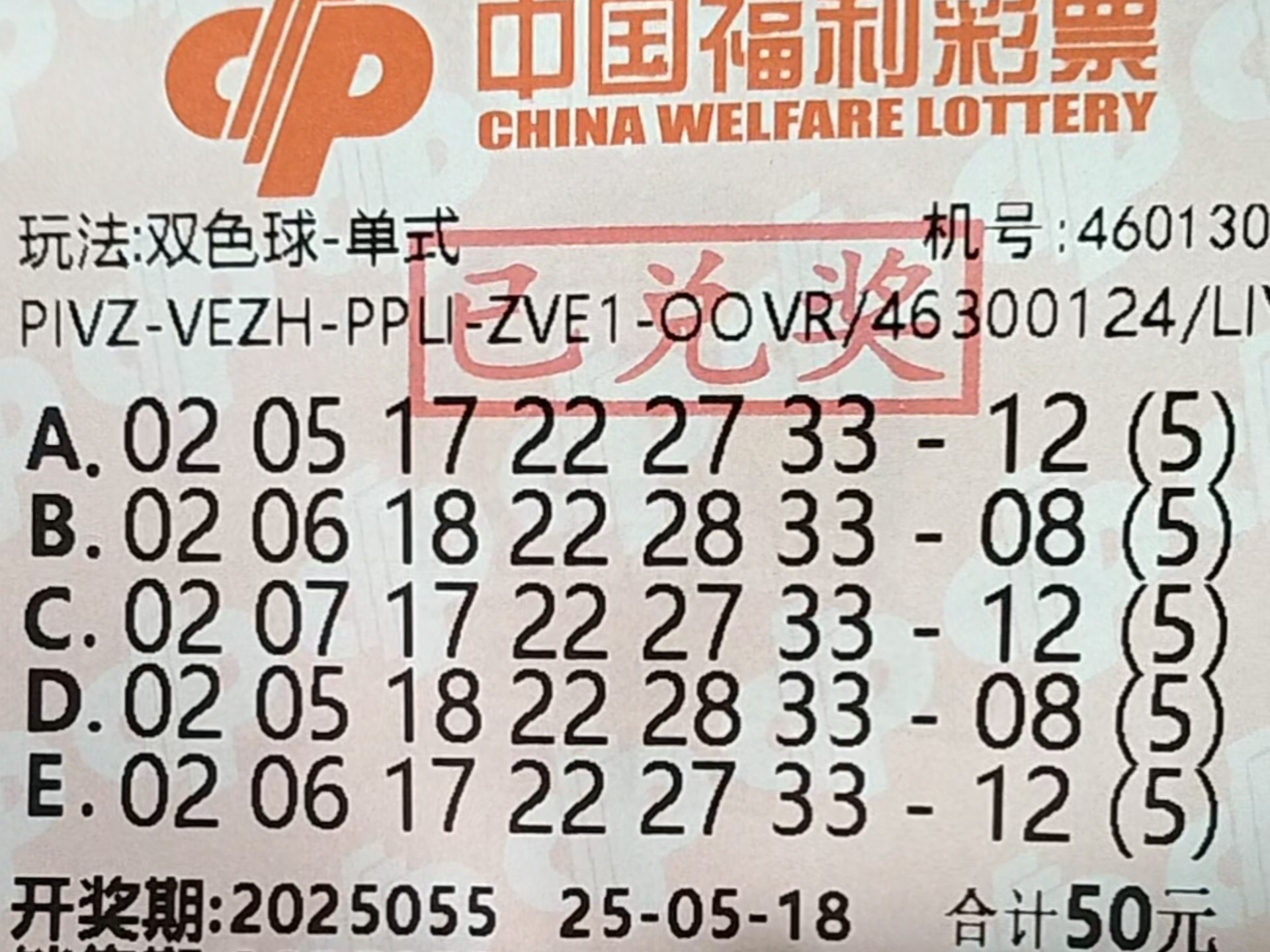 双色球预测准确100%