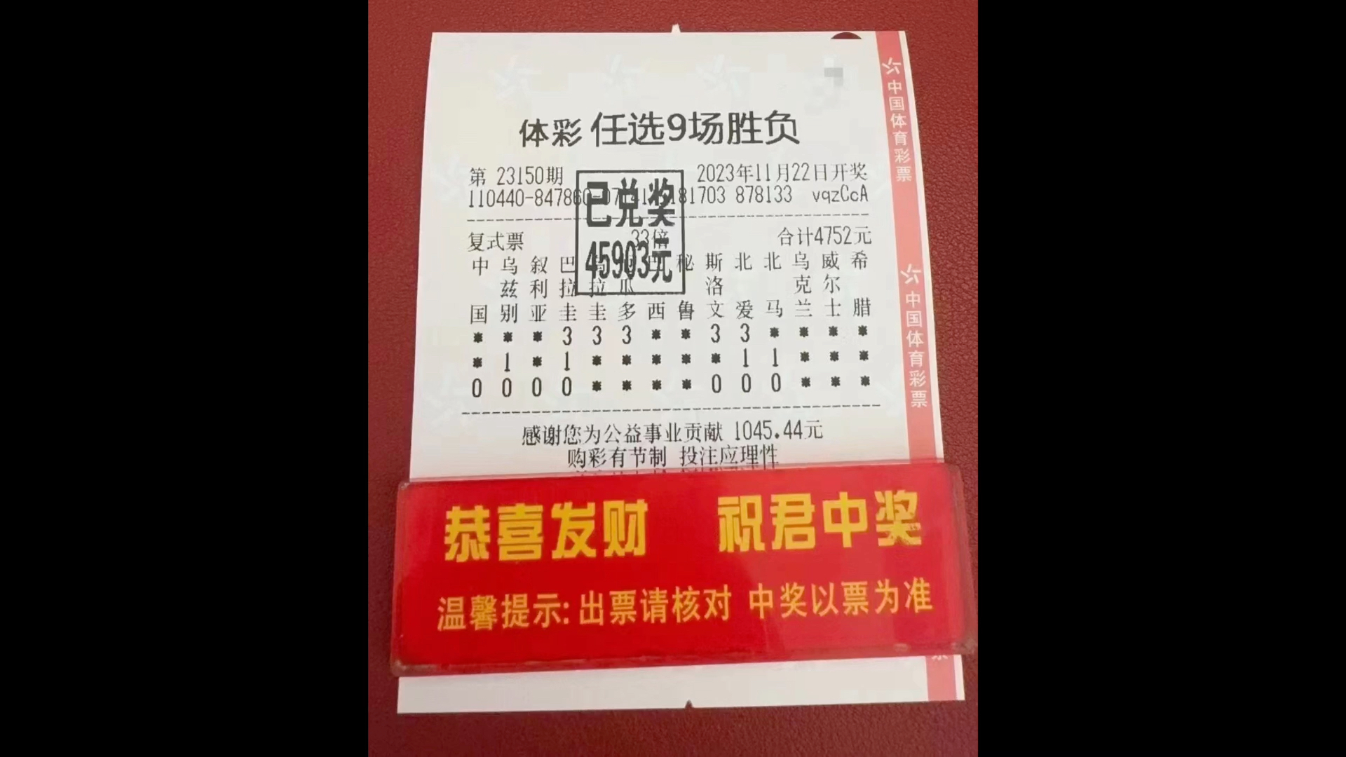 今日足彩开奖结果查询今日足彩开奖结果查询-第2张图片