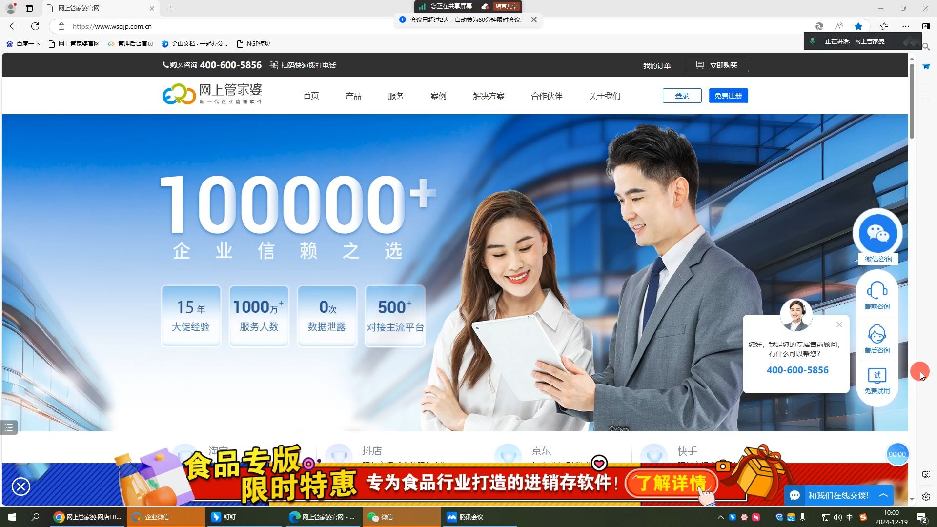 管家婆2024资料精准大全-第2张图片