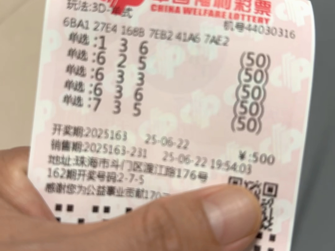 3D开奖结果揭晓，揭秘幸运之门