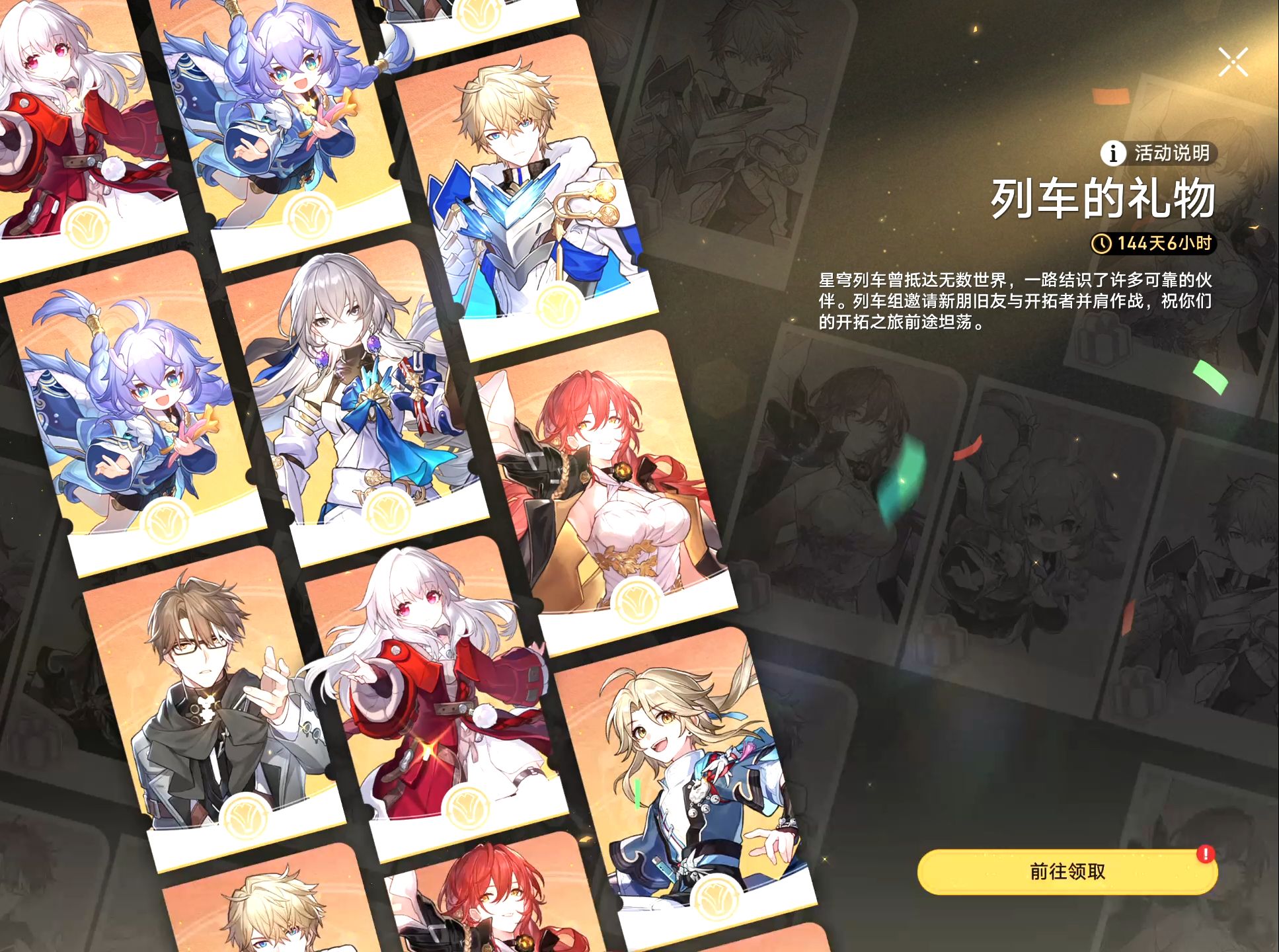 崩坏星穹铁道上线时间揭秘