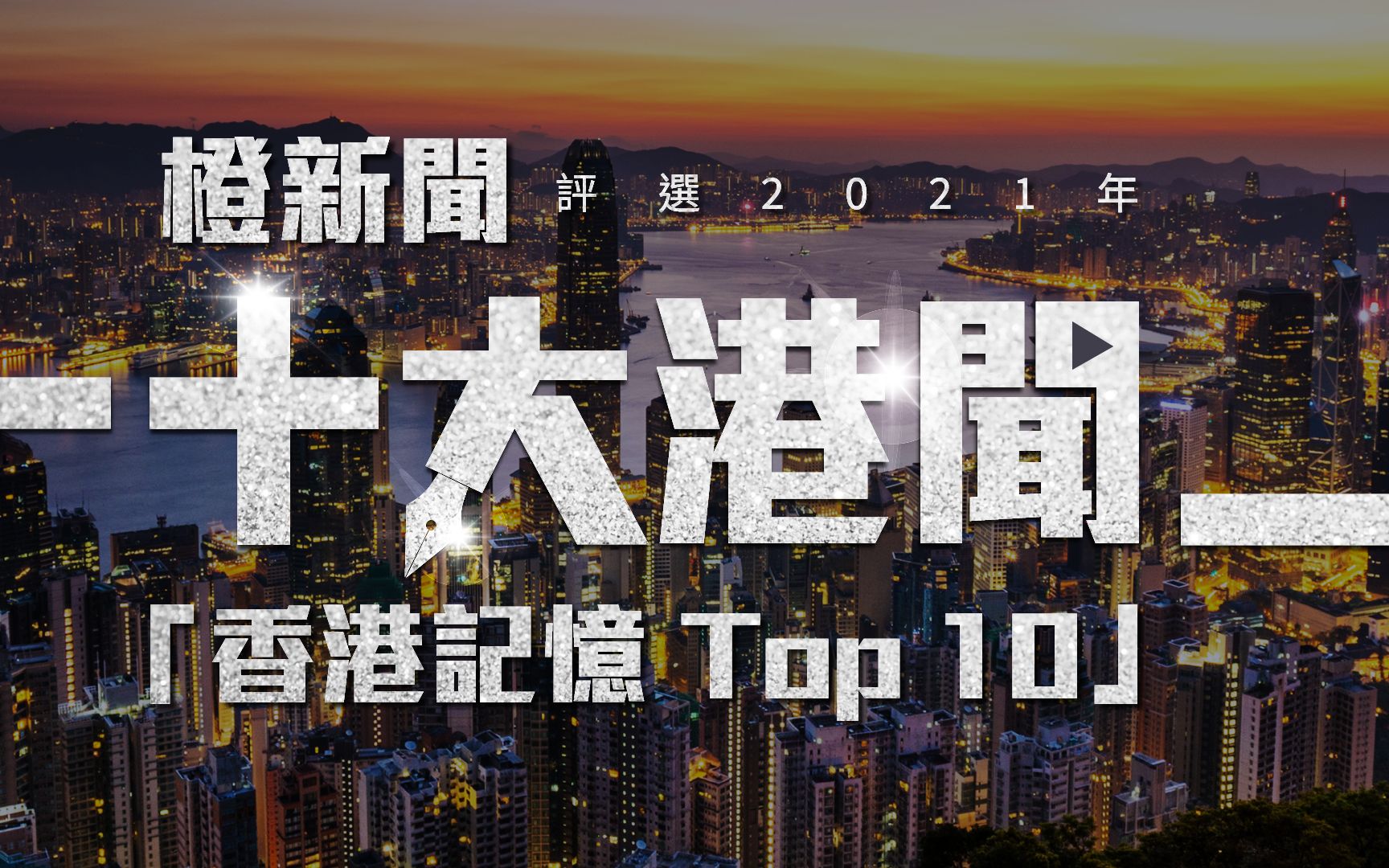 香港资料香港资料概述-第2张图片