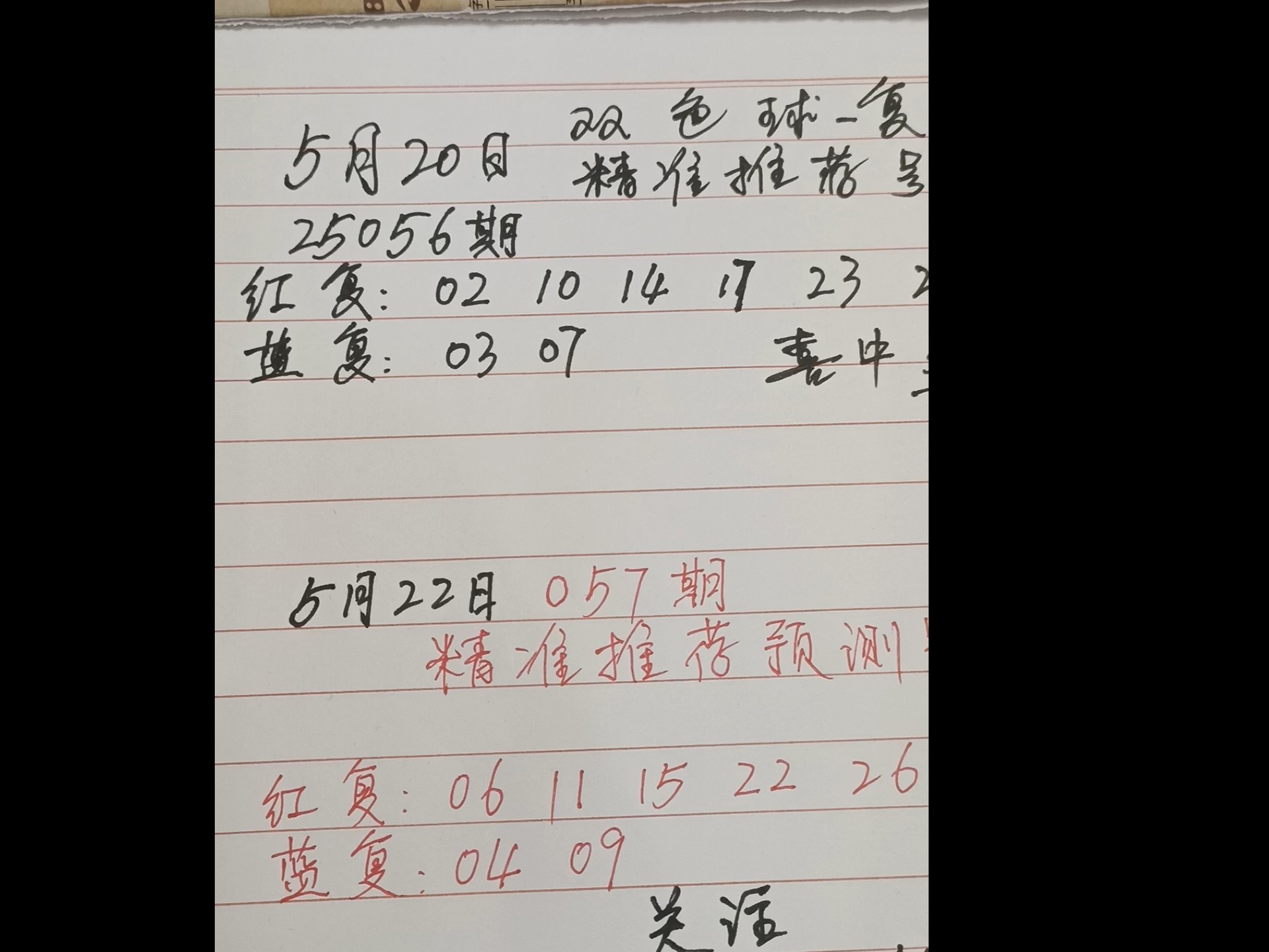 彩票研究院双色球免费预测彩票研究院，探索彩票市场的深度与广度