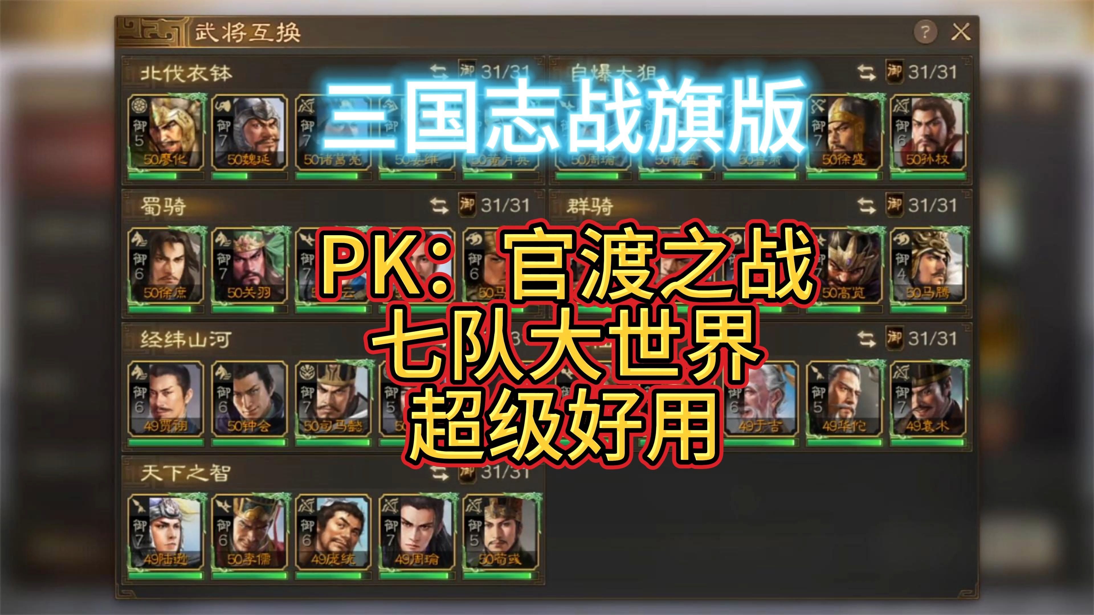 三国志12PK，策略与激情的较量