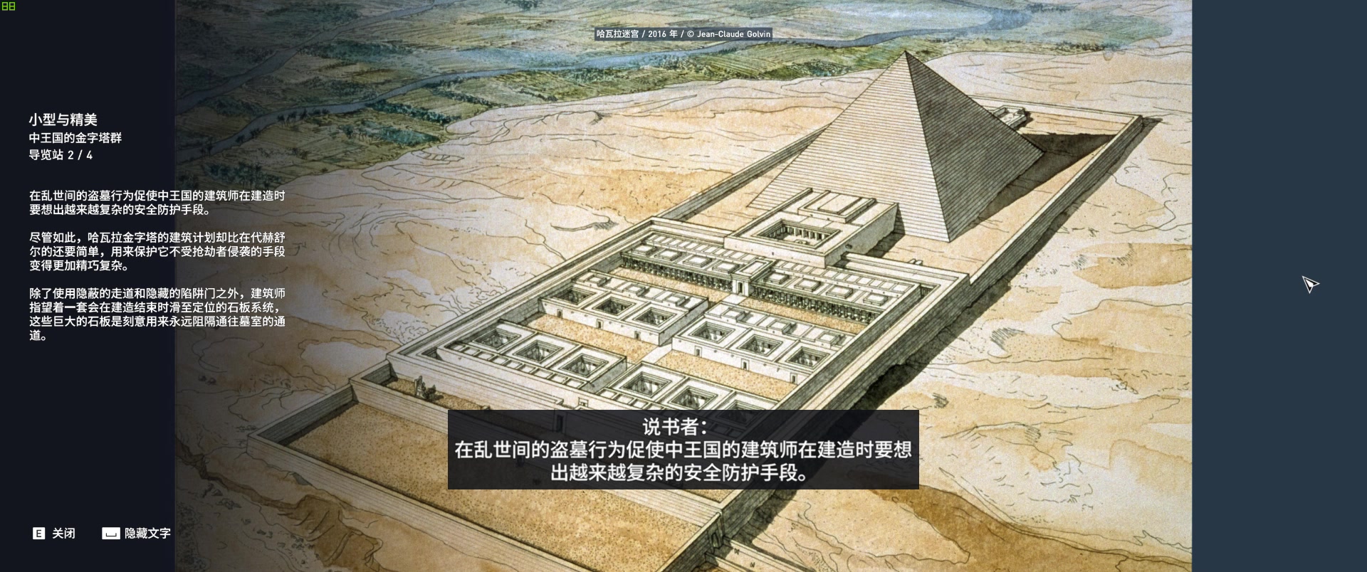 金字塔迷宫金字塔迷宫探索之旅