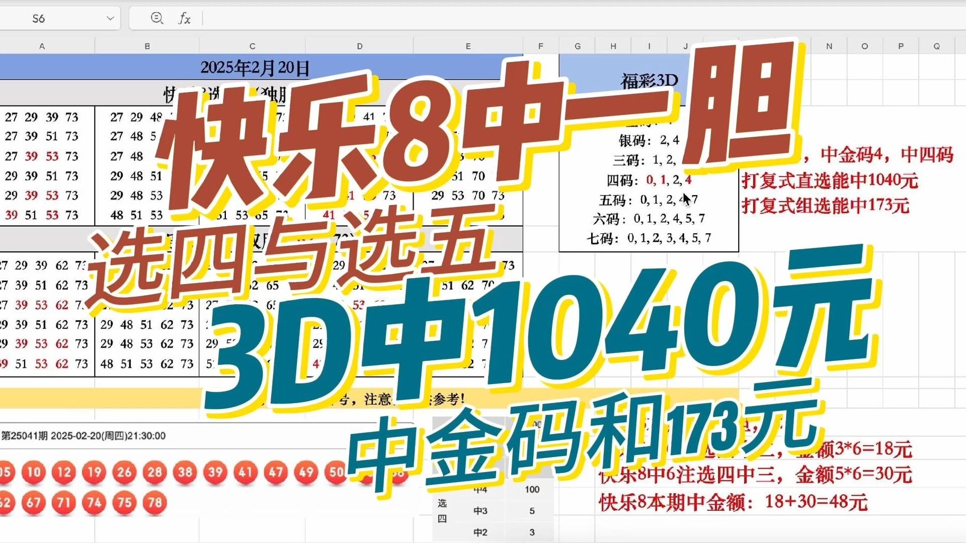四肖选一肖一码期期滩下载四肖选一肖一码期期滩下载，揭秘彩票游戏
