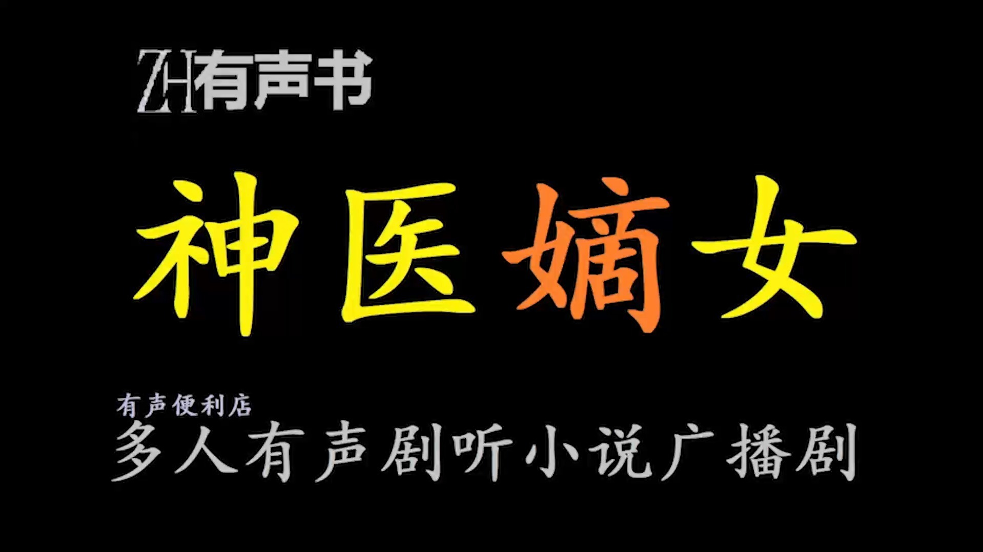 神医娘亲她是团宠大佬全文免费阅读无弹窗神医娘亲她是团宠大佬全文免费阅读-第3张图片