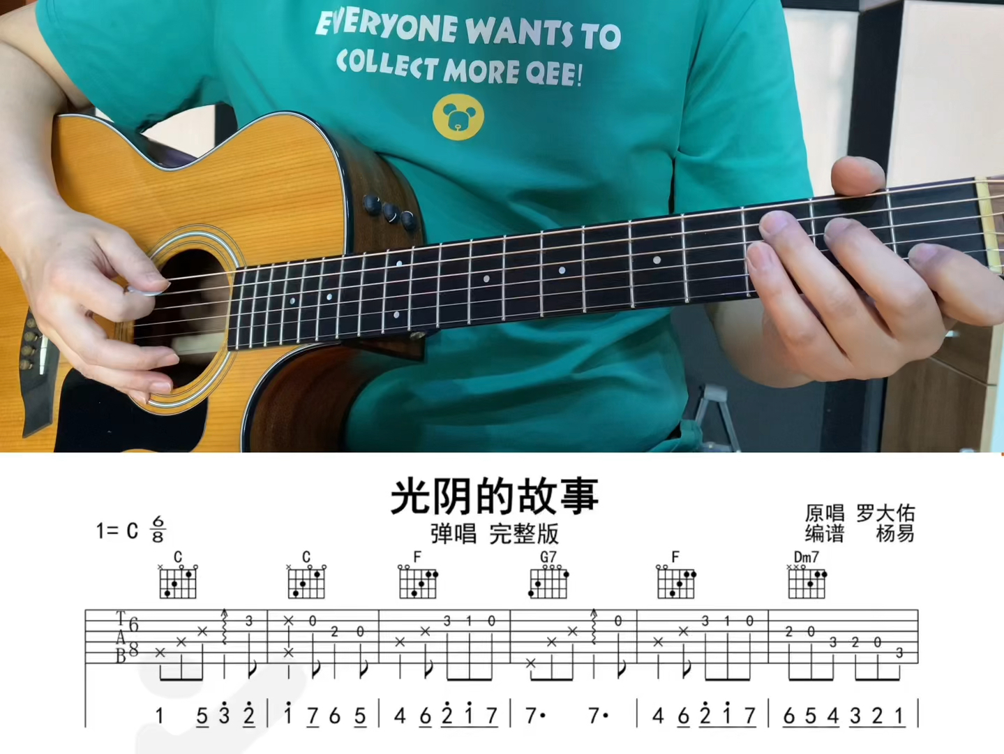 吉他谱子，探索音乐世界的神秘宝典-第3张图片