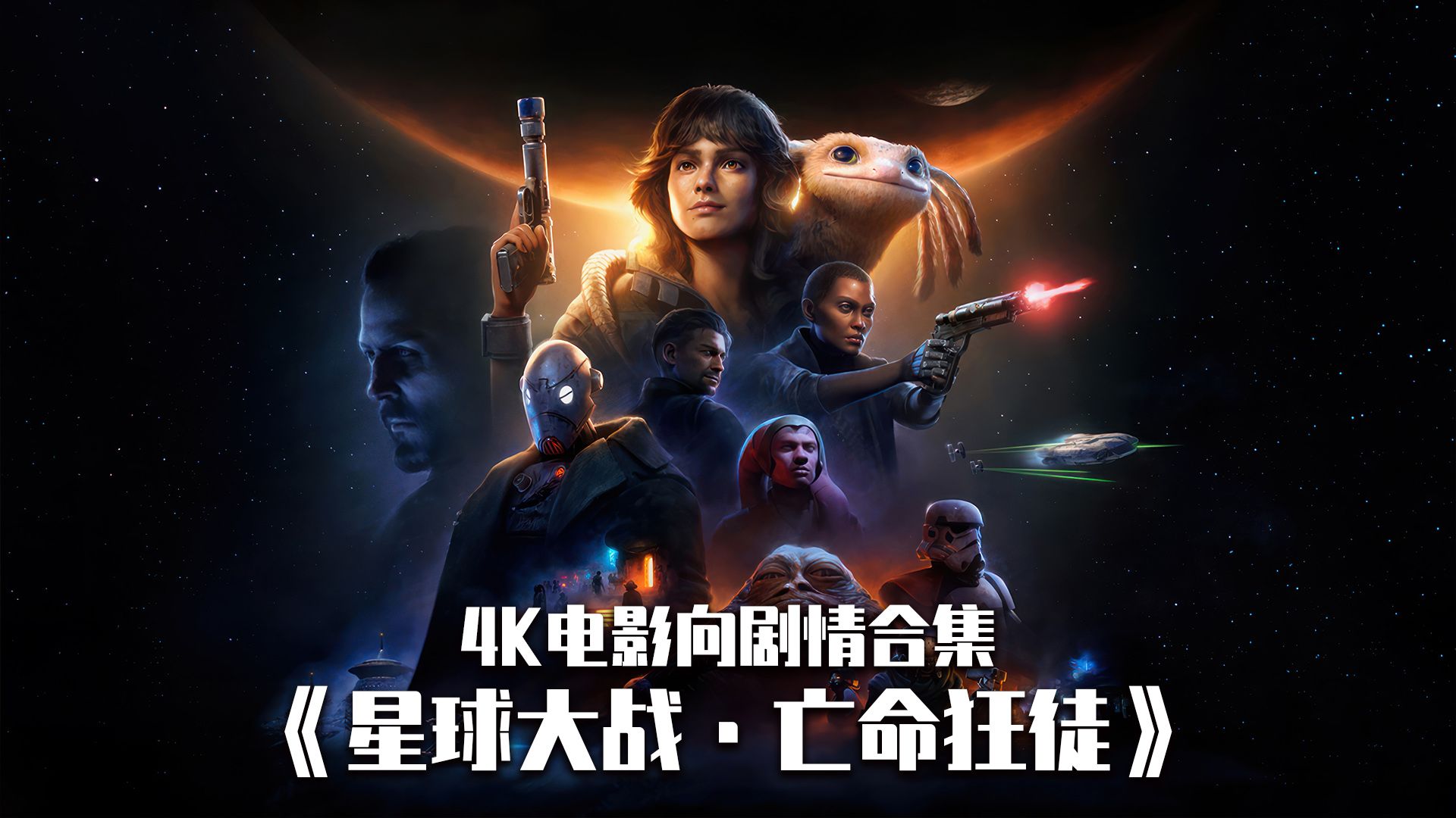 星球大战票房排名星球大战票房盛况